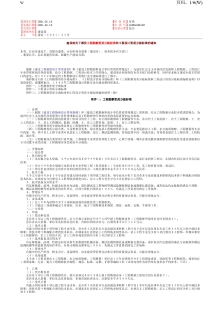 工程勘察资质分级标准