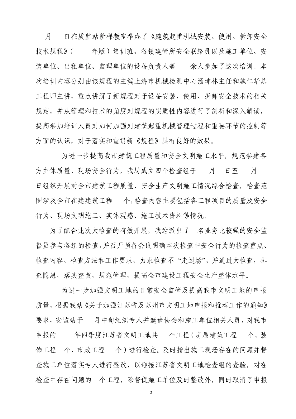 工程变更流程图_第2页