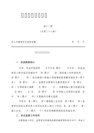 工程变更流程图