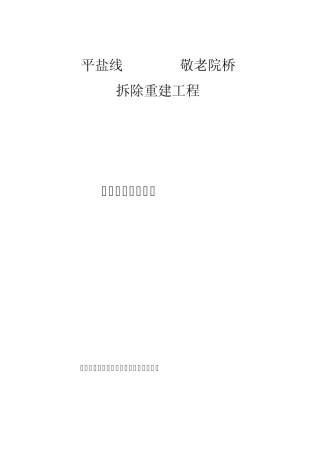 工程变更管理制度