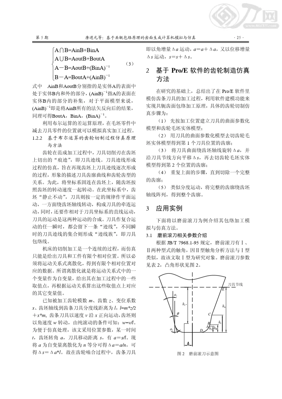 工程图学学报_第3页