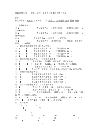 工程图纸符号造价参考资料