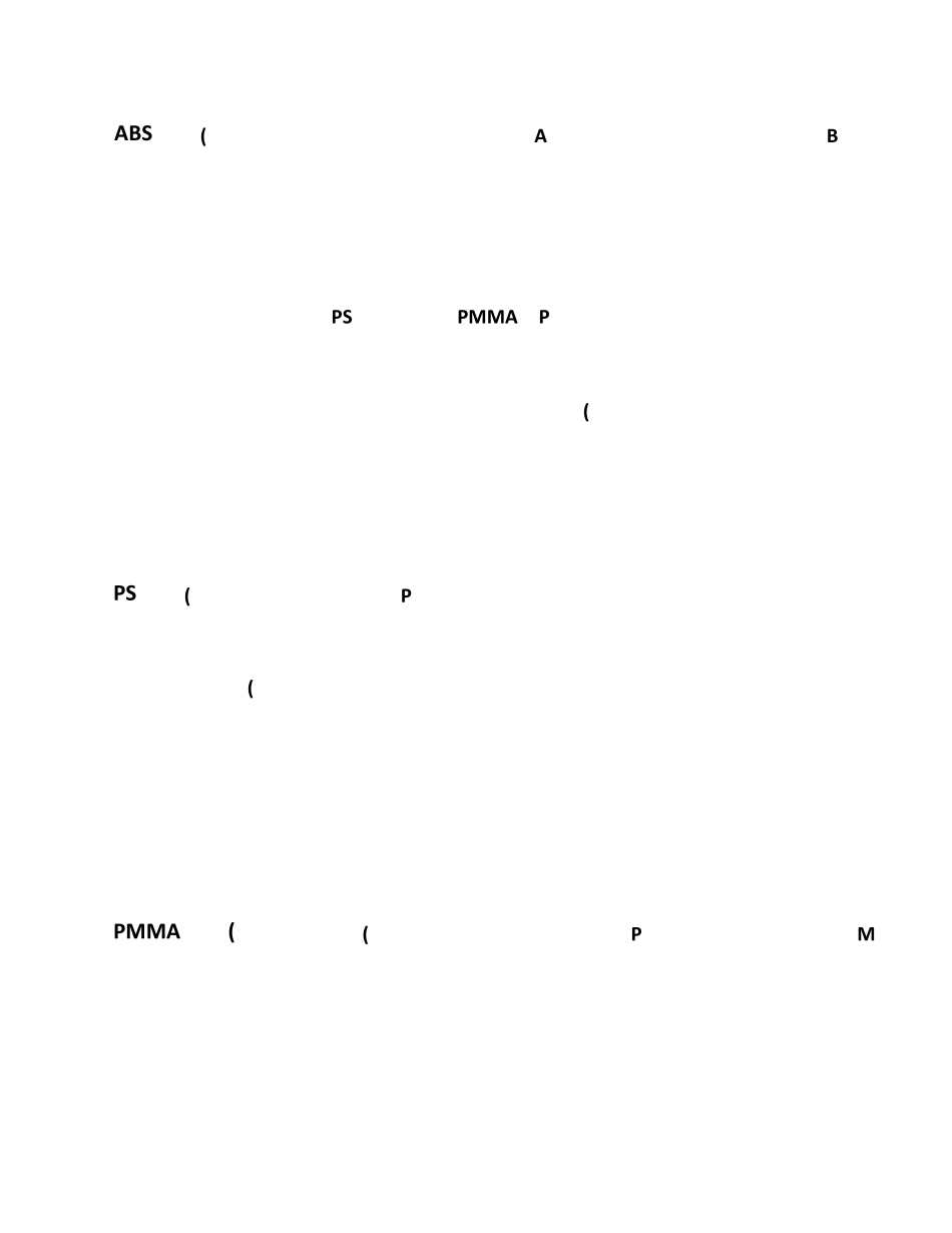 工程基础知识(发泡塑料)_第1页