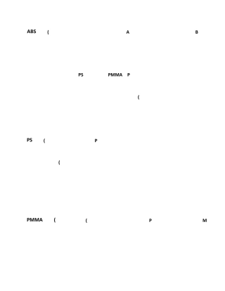 工程基础知识(发泡塑料)