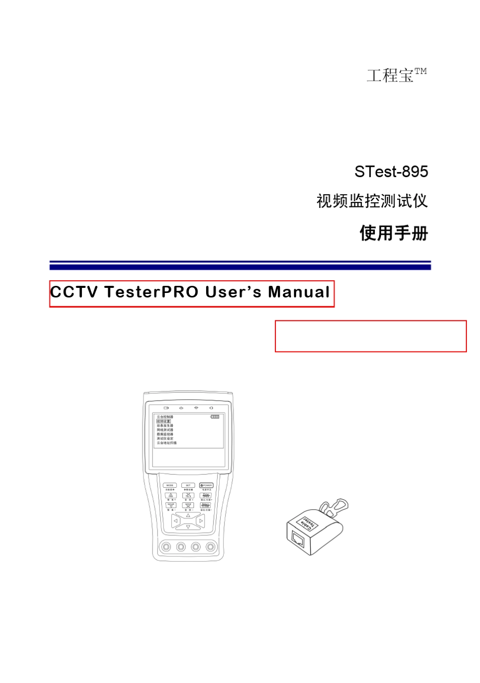 工程宝使用说明_第1页