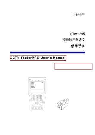 工程宝使用说明