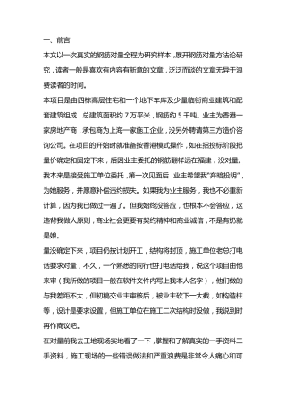 工程对量的一些技巧