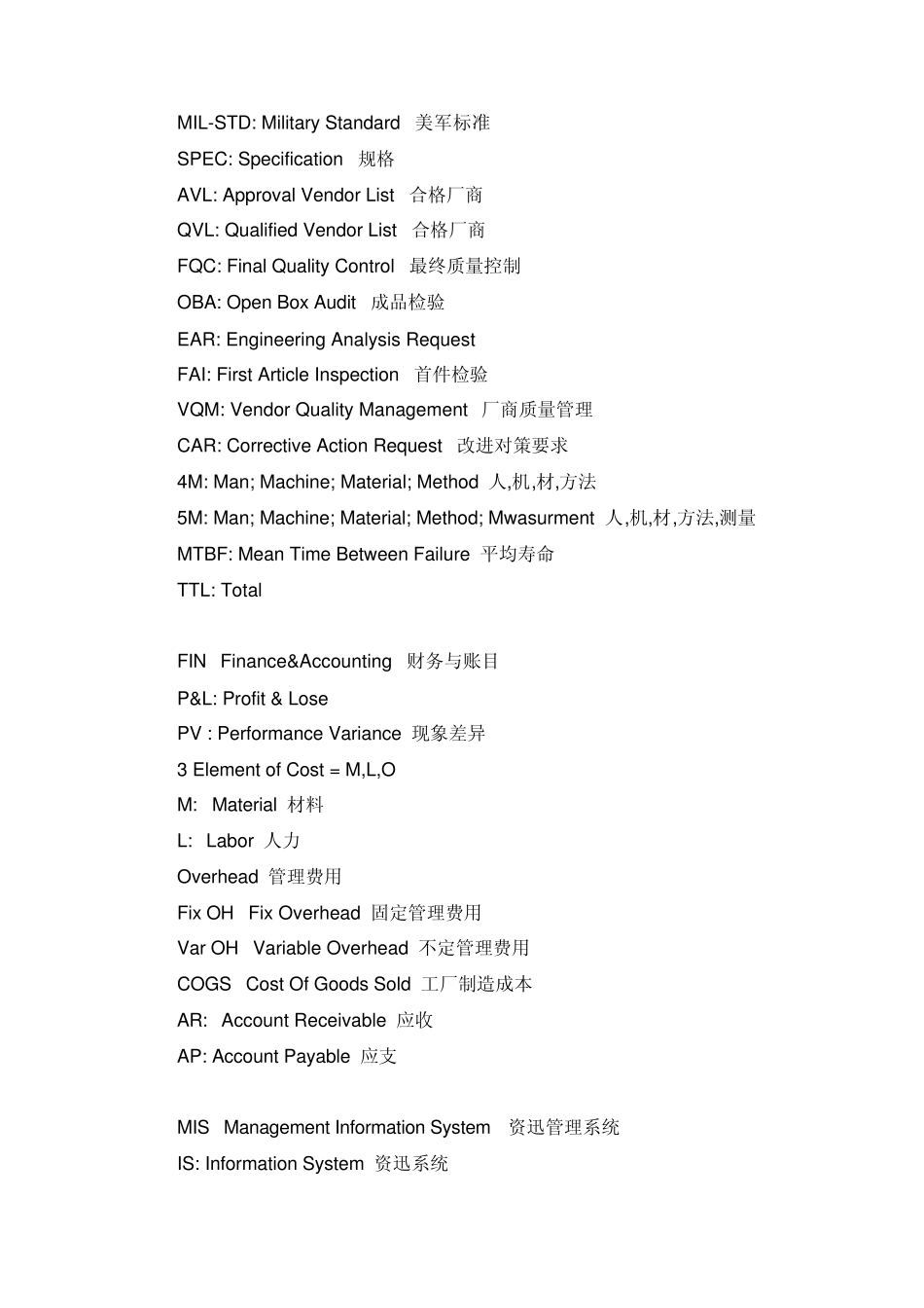 工程师专用英语_第3页