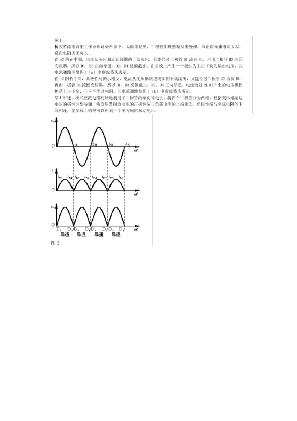 工程师应该掌握的20个模拟电路_第3页