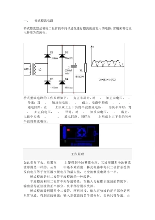 工程师应该掌握的20个模拟电路