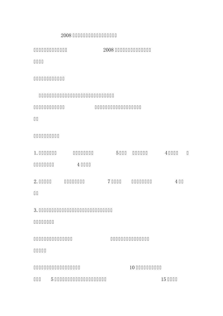 工程师职称评审条件和材料要求_第1页