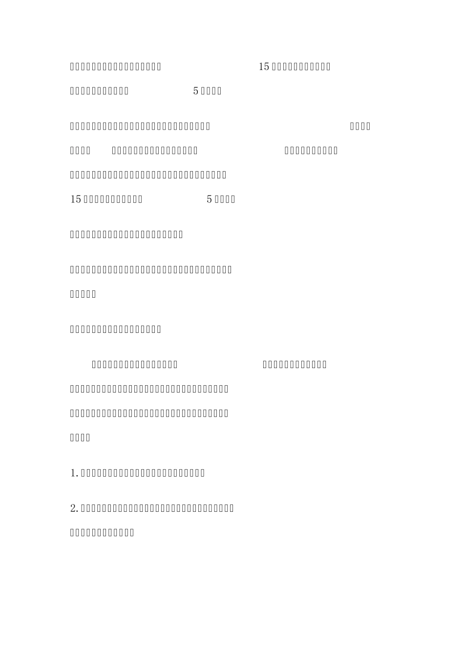 工程师职称评审条件和材料要求_第2页