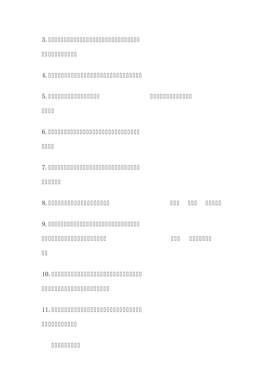 工程师职称评审条件和材料要求_第3页