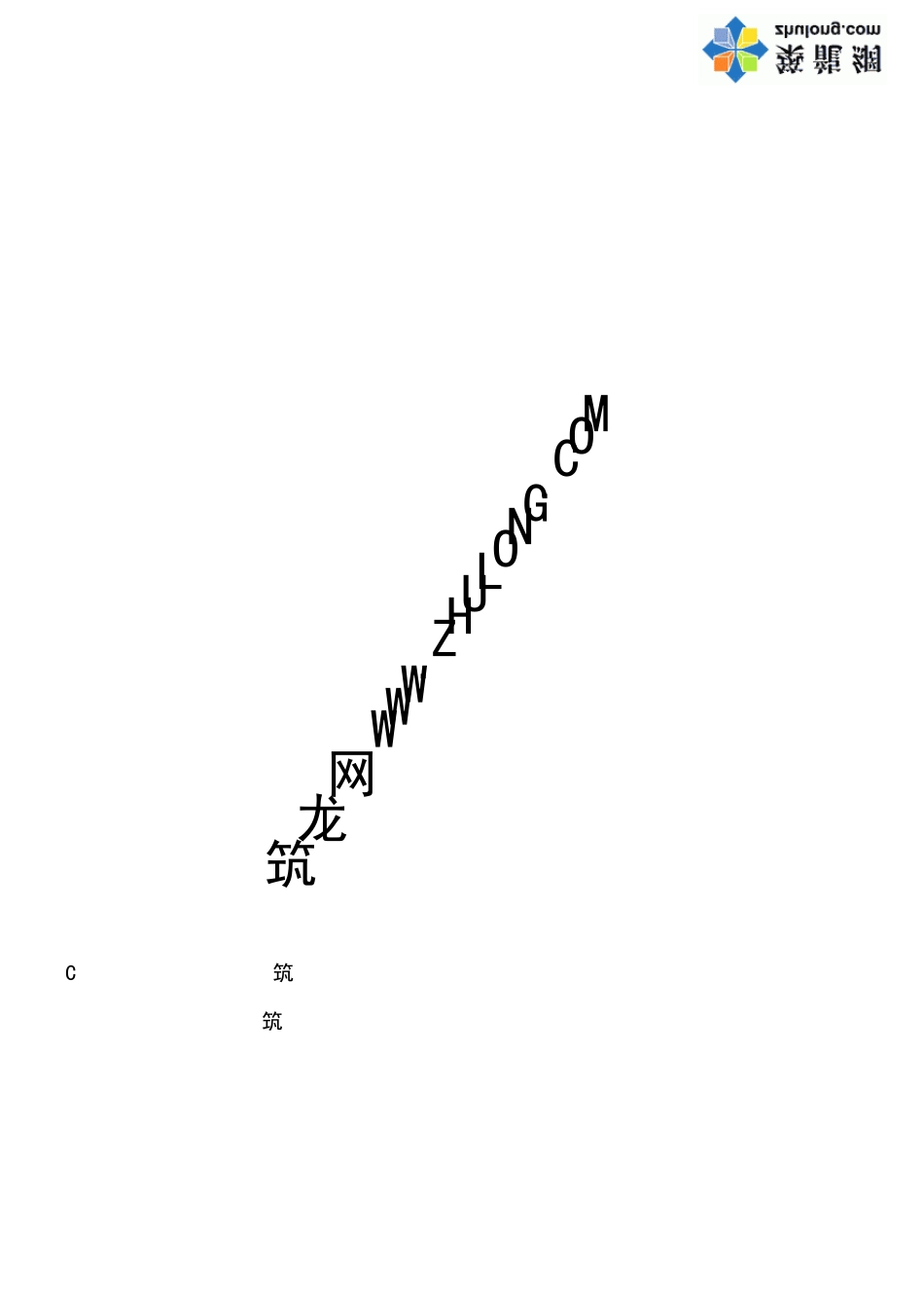 工程建设标准强制性条文_pdf_第1页