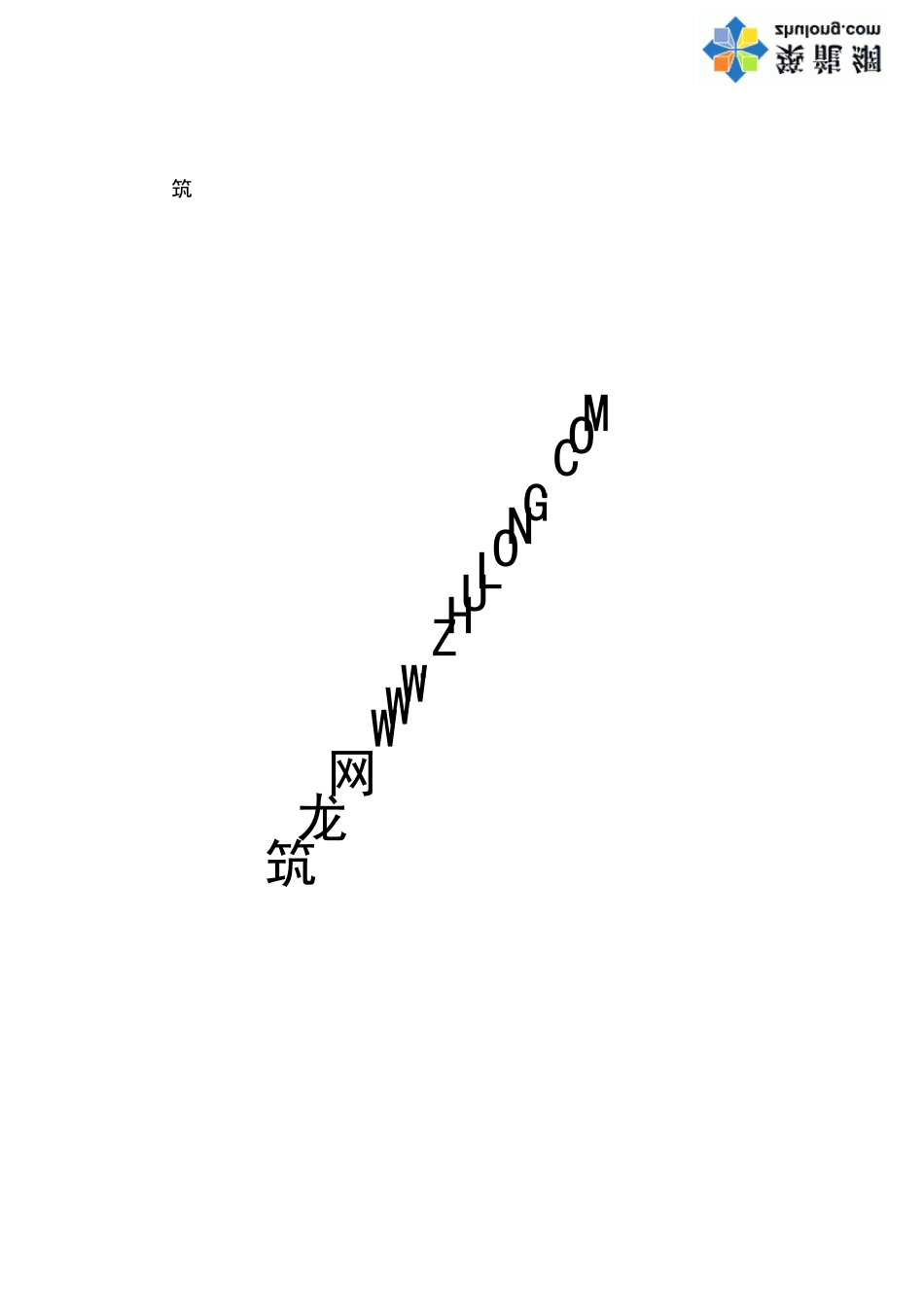 工程建设标准强制性条文_pdf_第2页