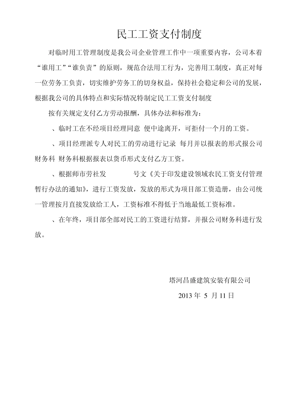 工程建设项目报建表_第2页