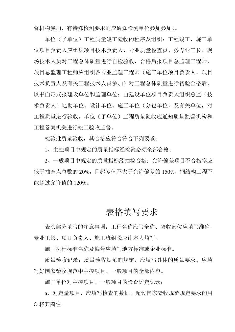 工程技术资料的内容_第3页