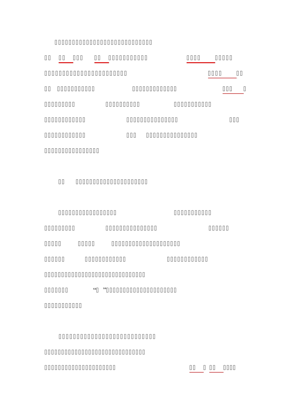 工程机械债权部的重要性_第1页