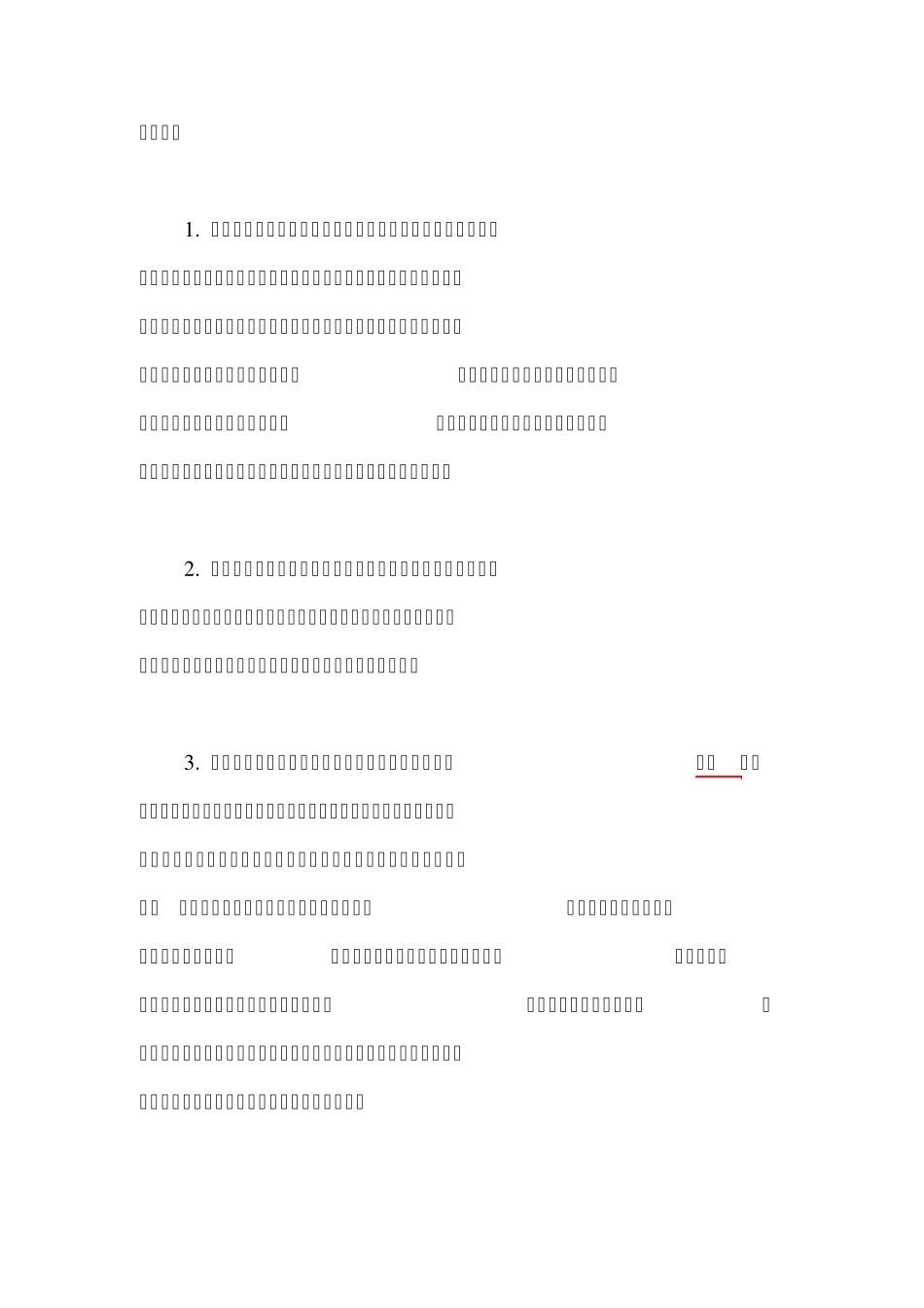 工程机械债权部的重要性_第3页