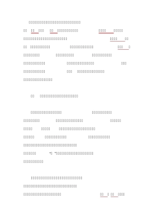 工程机械债权部的重要性