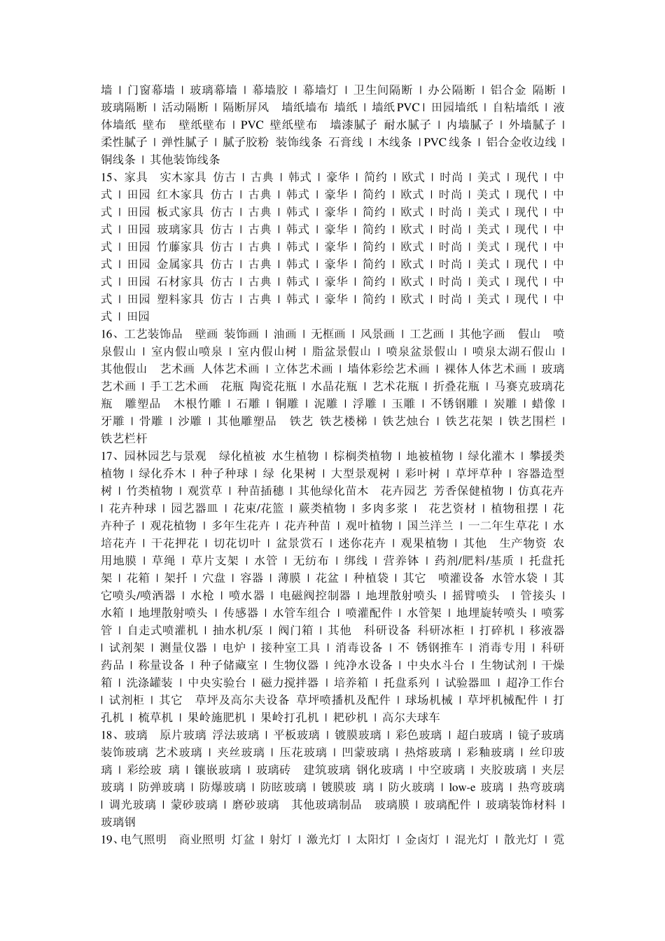 工程材料分类_第3页