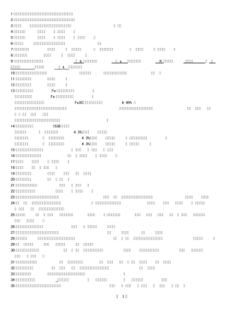 工程材料及机械制造基础习题及答案1