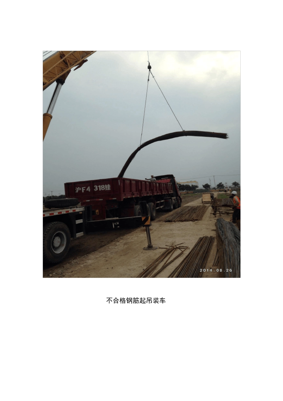 工程材料退场记录表_第2页