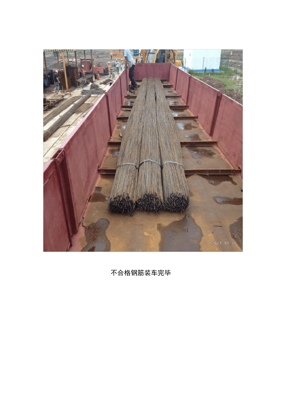 工程材料退场记录表_第3页