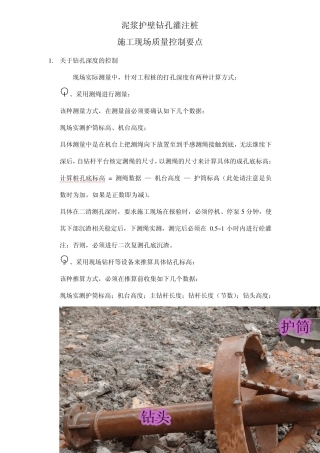 工程桩的计算方式