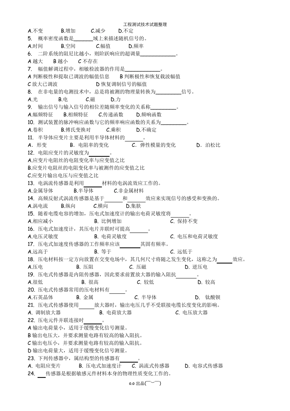 工程测试技术试题_第3页