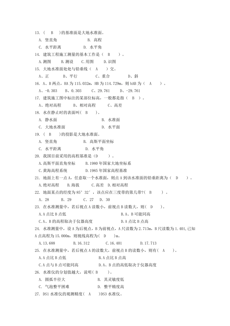 工程测量学试题库160题_第2页