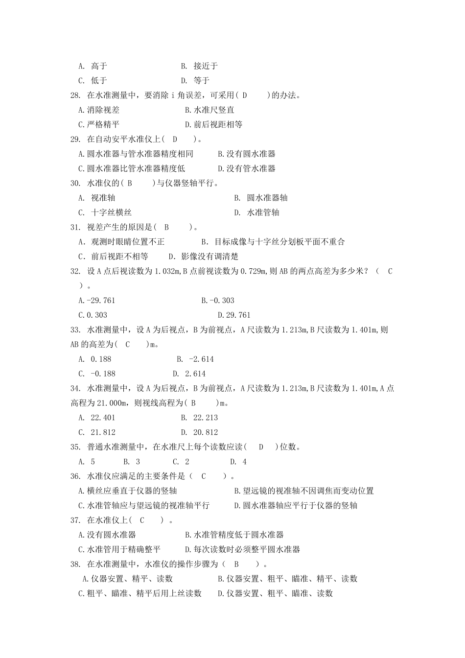 工程测量学试题库160题_第3页