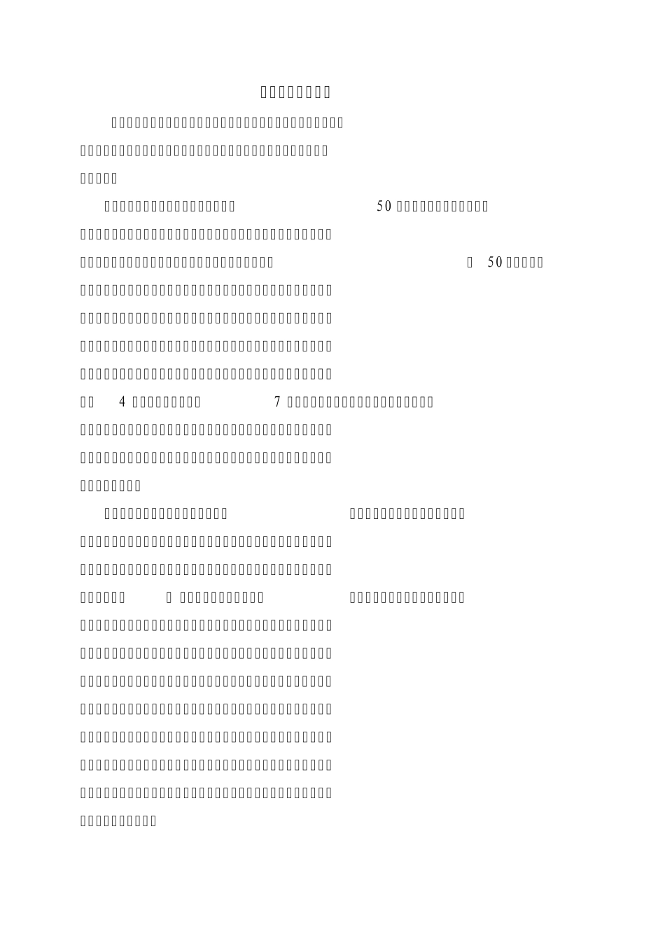 工程测量技术专业教学资源库建设可行性报告_第2页