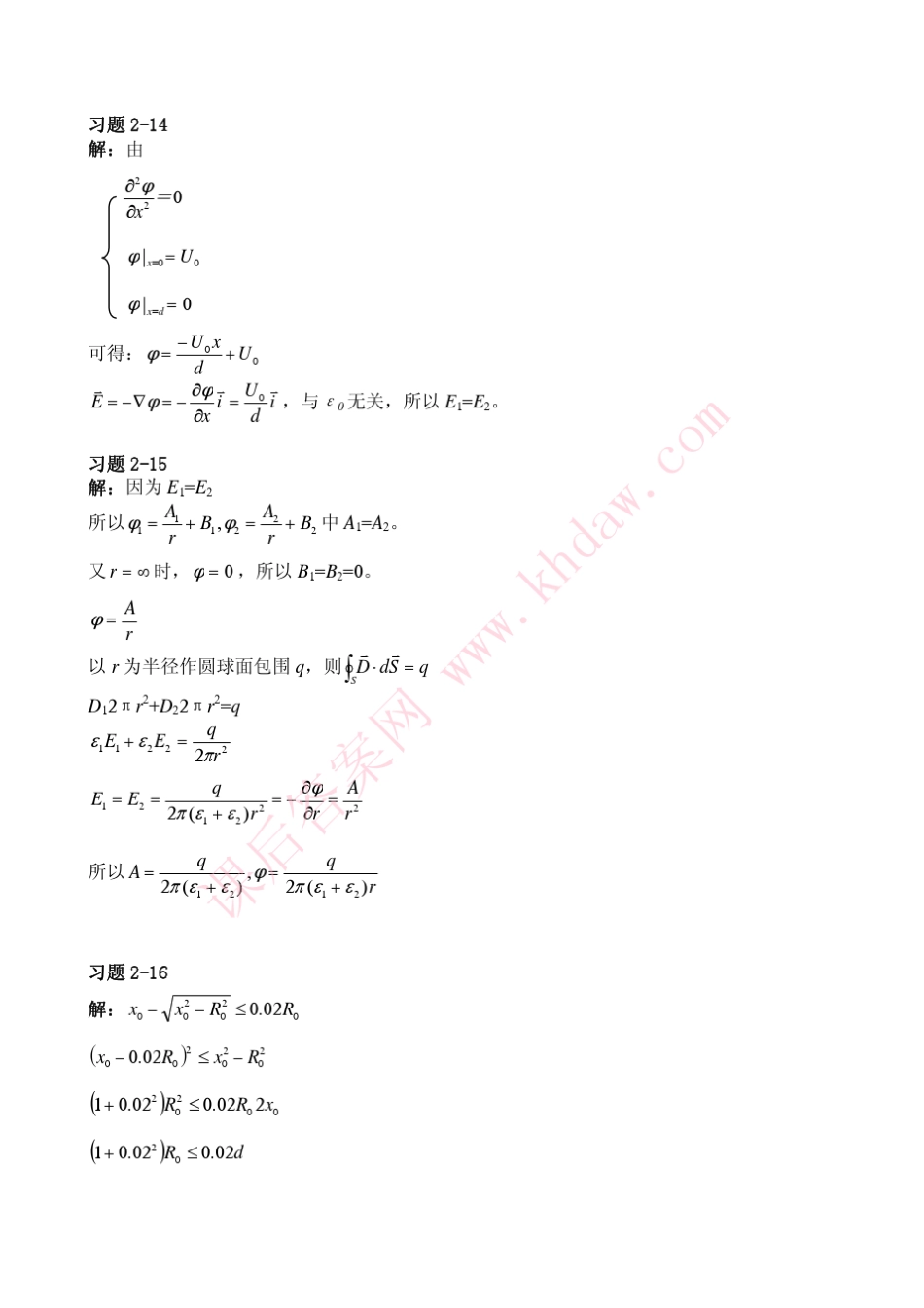 工程电磁场(杨宪章邹玲樊亚东著)中国电力出版社课后答案题ch2_第1页