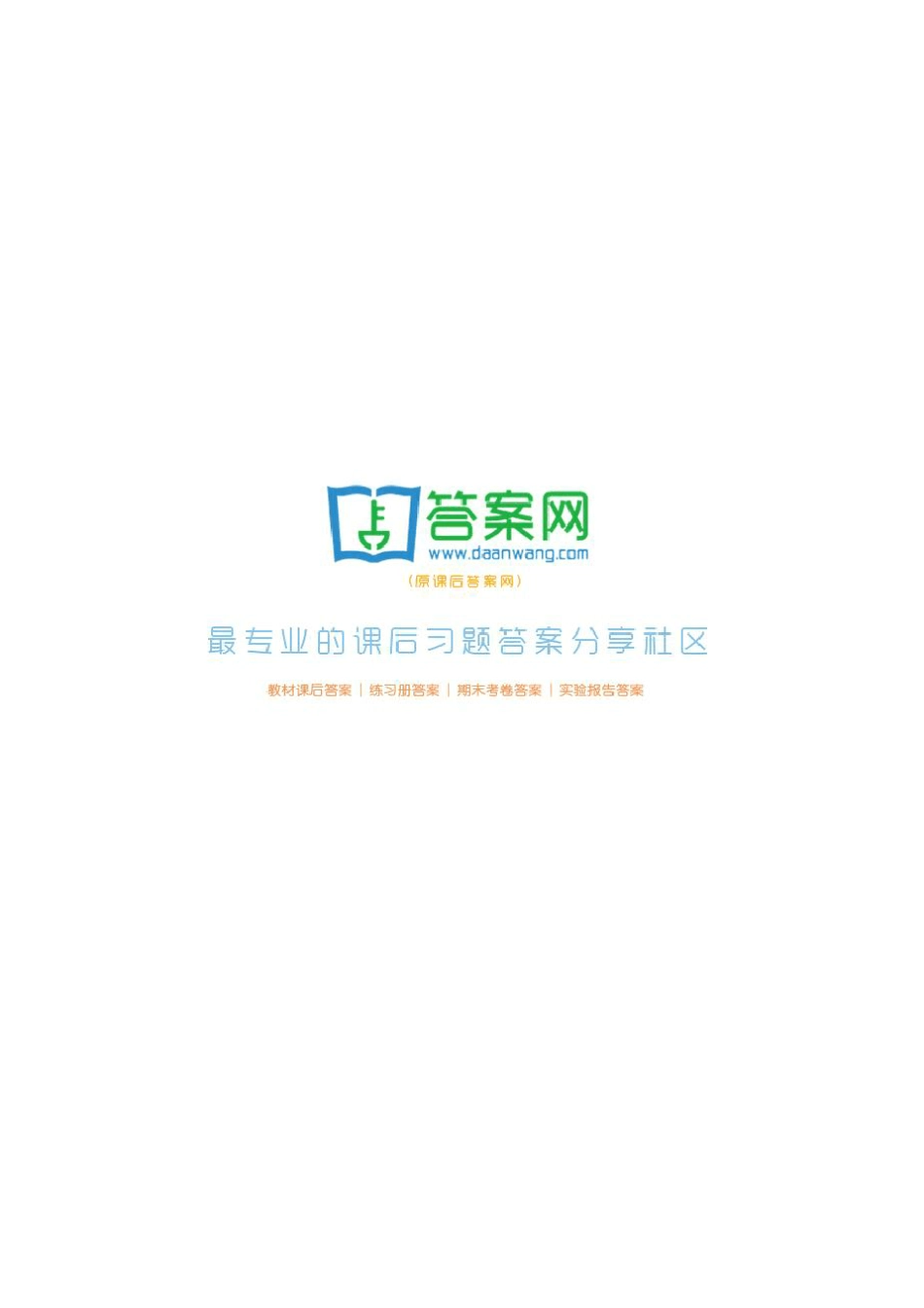 工程电磁场与电磁波基础_张惠娟_课后答案[16章].khdaw_第1页