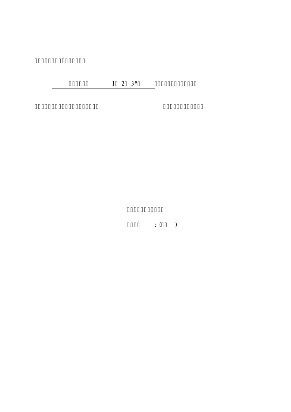 工程竣工资料监理审查报告_第2页