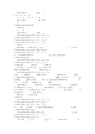 工程竣工验收汇报材料(共6篇)
