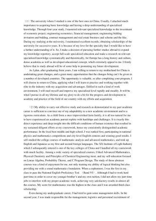 工程管理PS范文