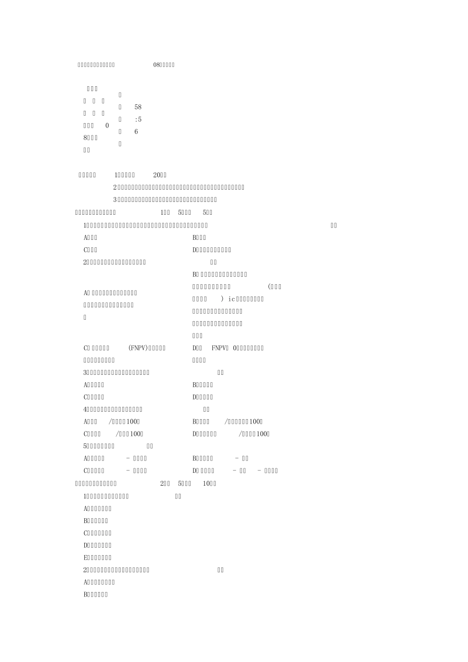 工程经济学在线测试答案_第1页