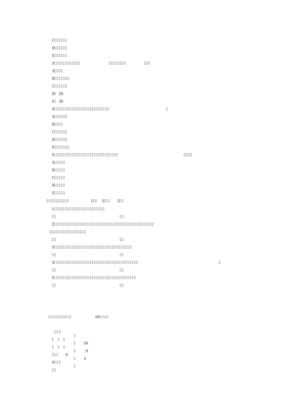 工程经济学在线测试答案_第2页