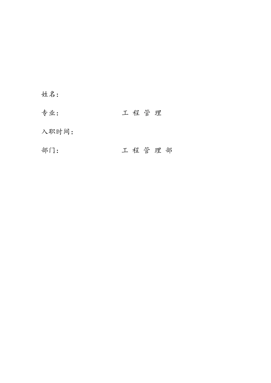 工程结算审核的重点难点与解决办法_第3页