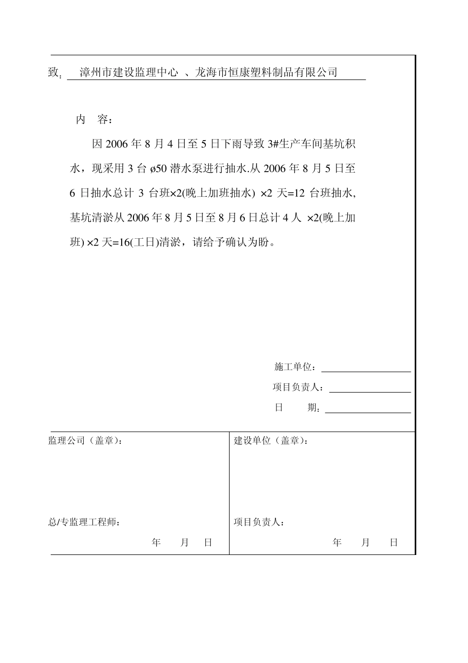 工程联系单1_第2页