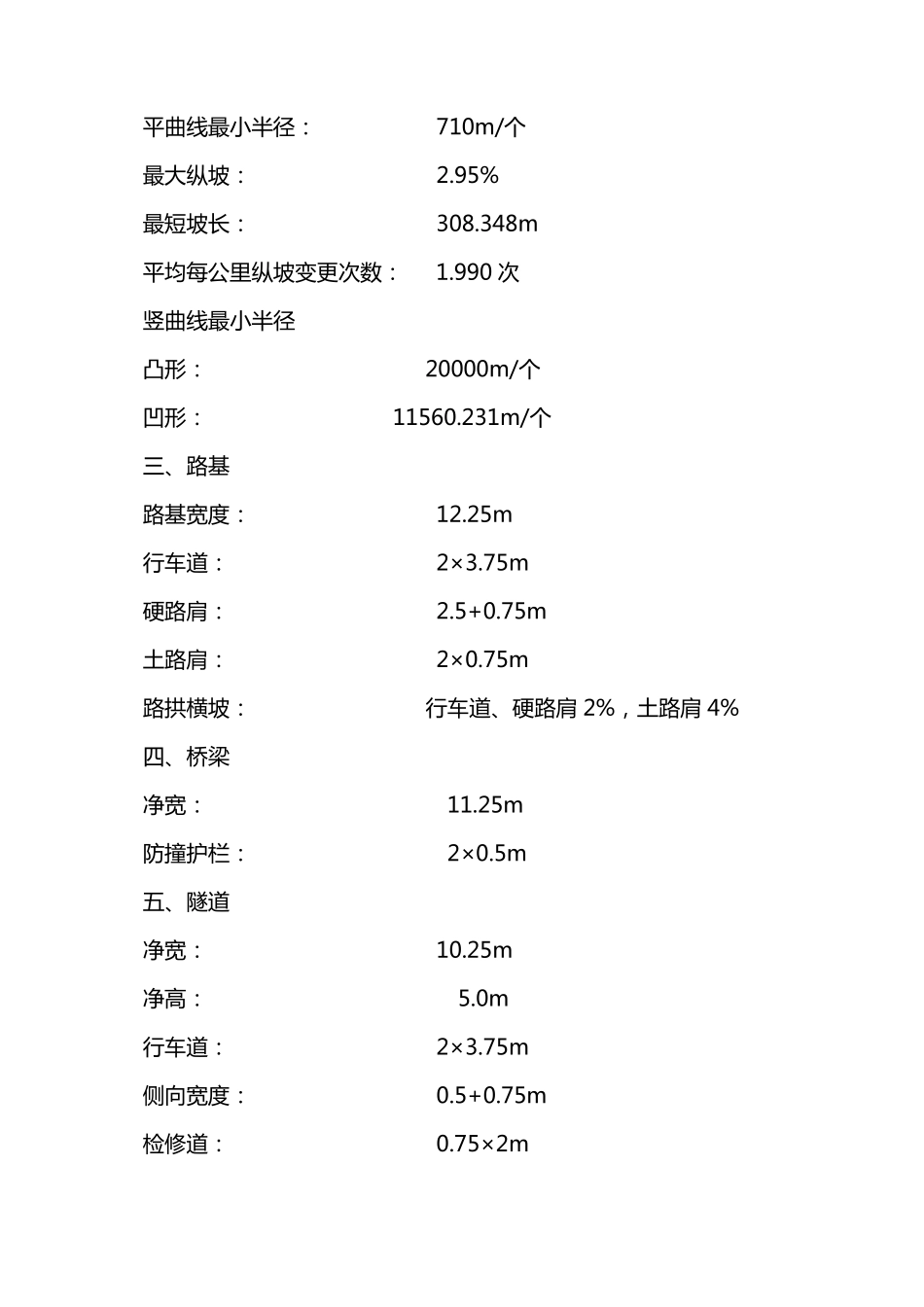 工程自检报告_第3页
