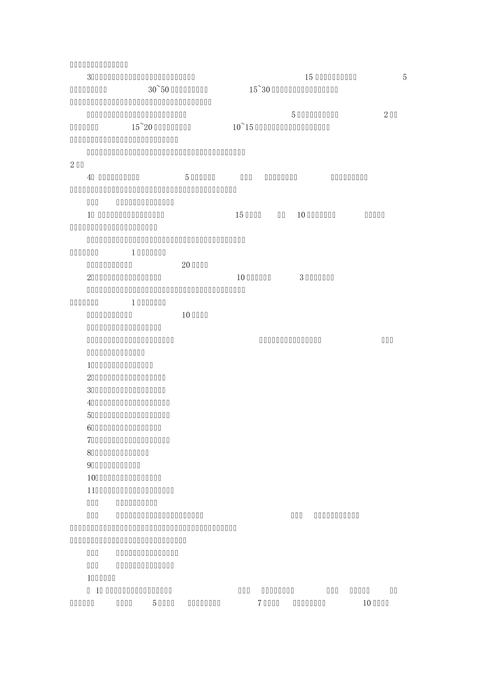 工程质量监督机构和人员考核认定管理办法_第2页