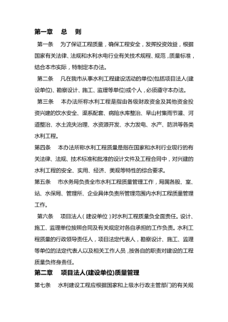 工程质量管理文件