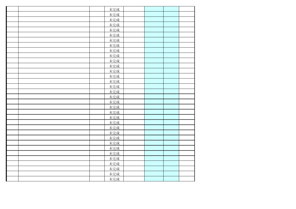 工程进度(甘特图)_第2页