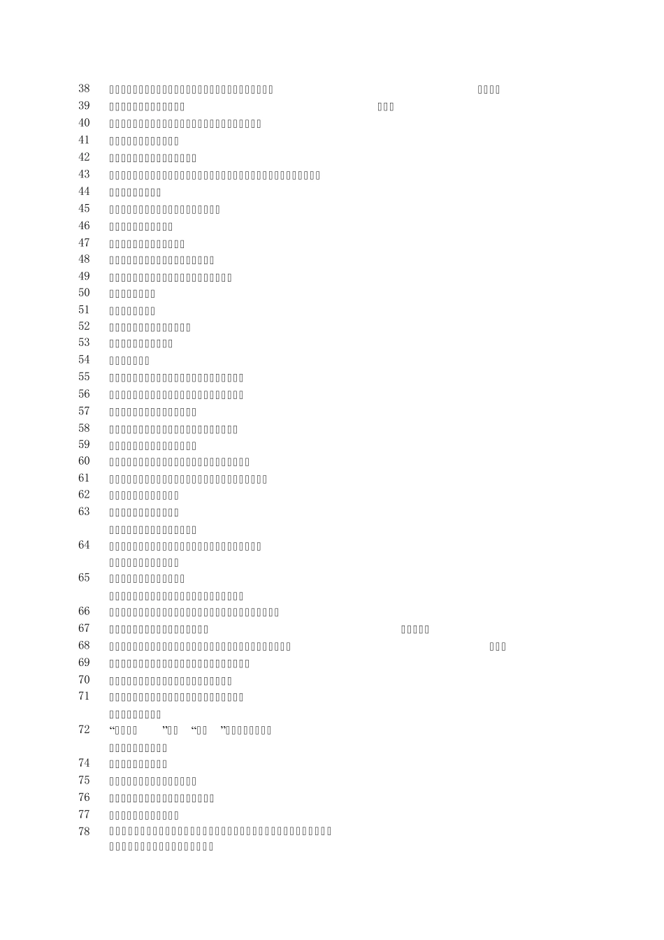 工程造价与管理_第2页