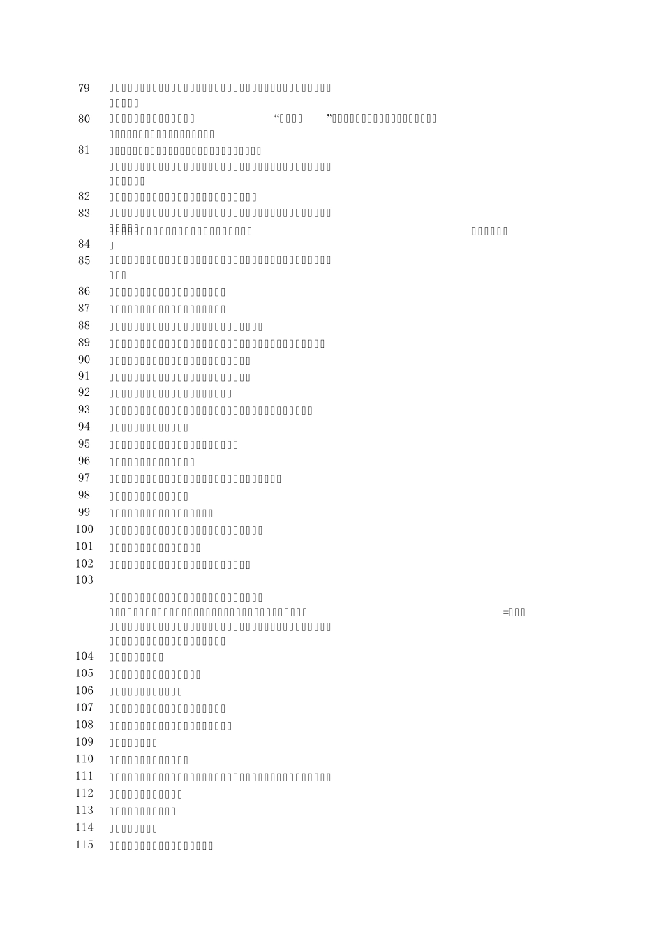 工程造价与管理_第3页