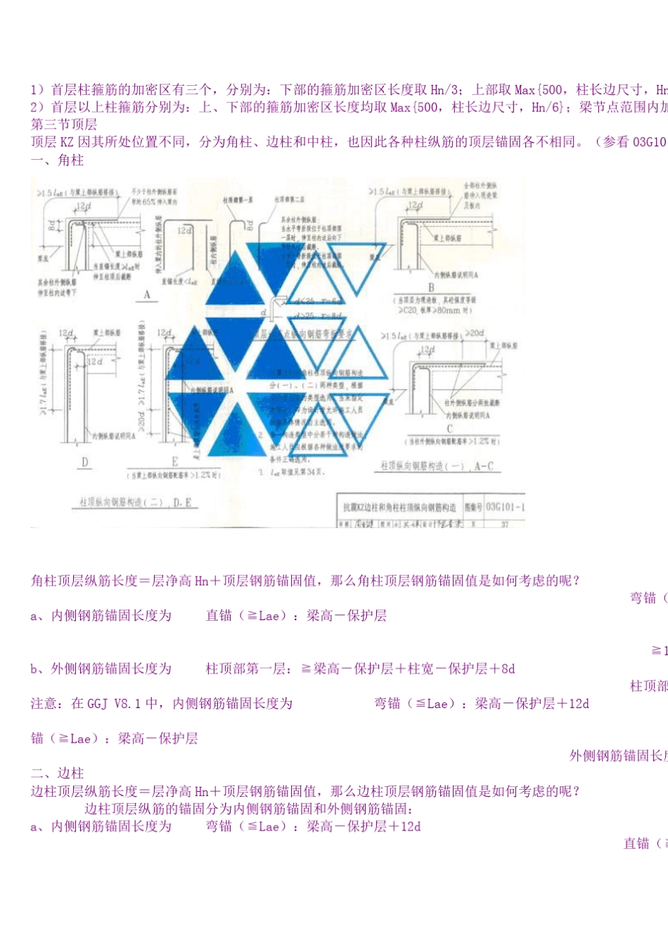 工程造价只要你学习,从事建筑,不管是什么专业绝对能用到。一定收藏它,别错过_第2页