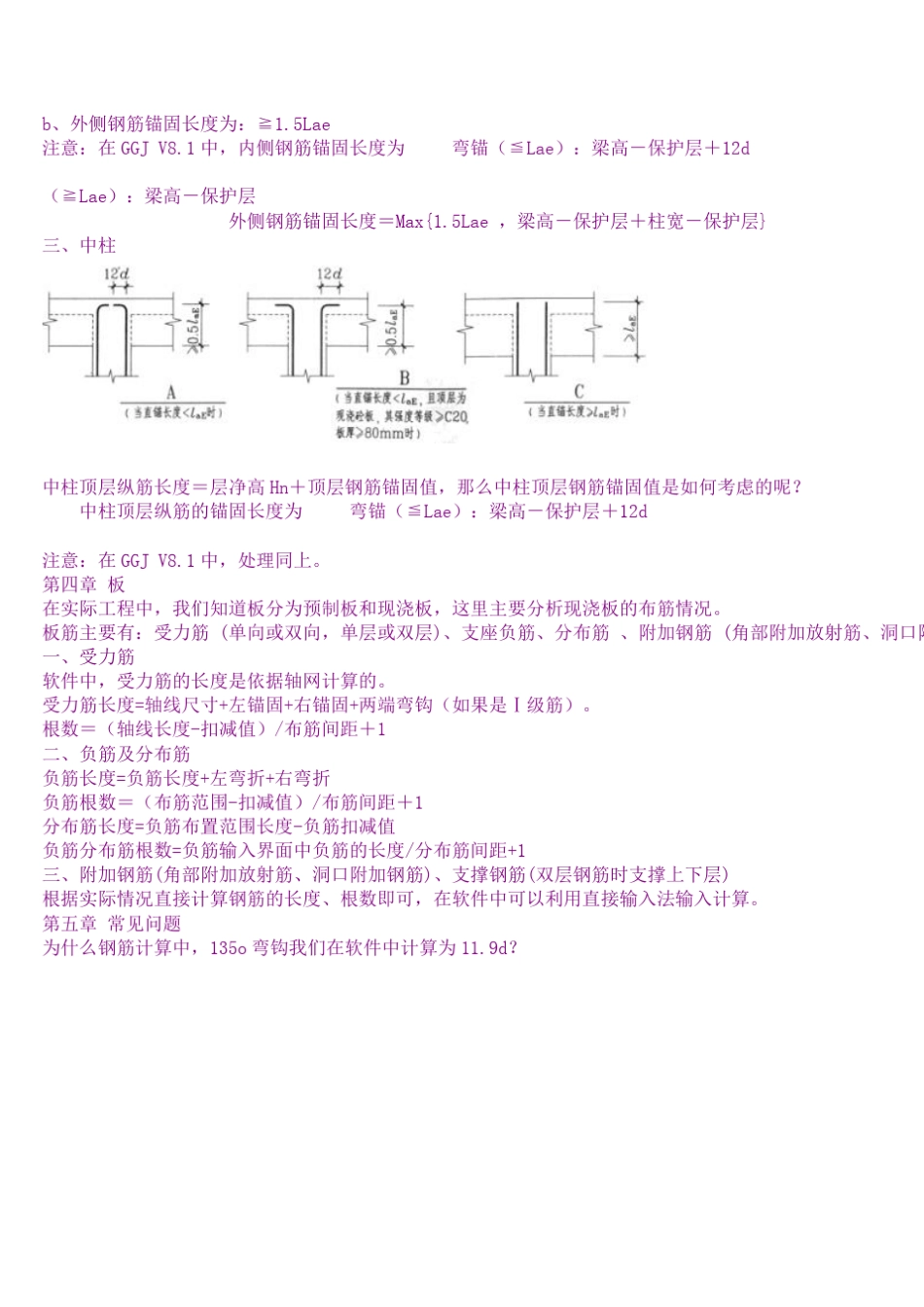 工程造价只要你学习,从事建筑,不管是什么专业绝对能用到。一定收藏它,别错过_第3页